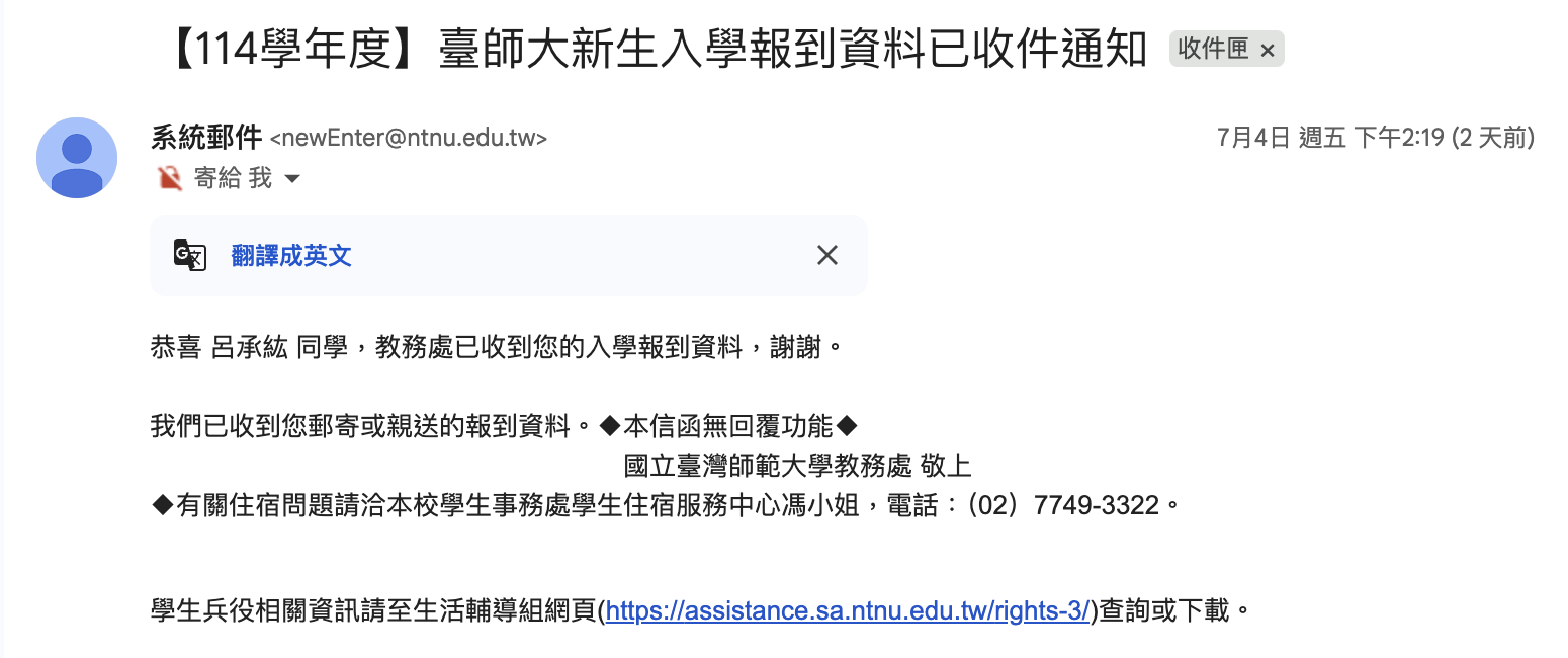 NTNU Notify About Entry
